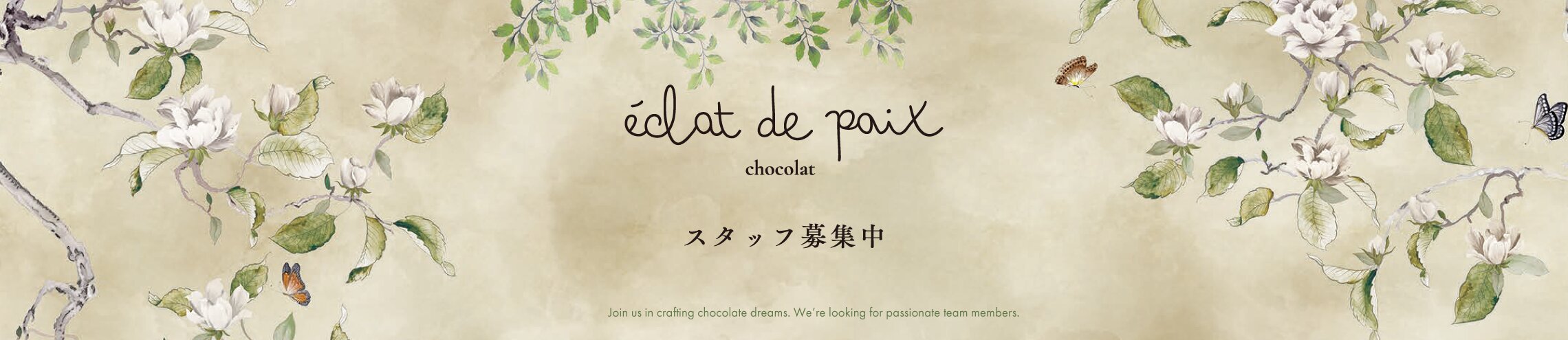 éclat de paix chocolat スタッフ募集中